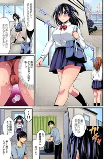 陸上部員と汗だくえっち～コーチ！指導してください！Ch.1-27, 日本語