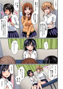 陸上部員と汗だくえっち～コーチ！指導してください！Ch.1-27, 日本語