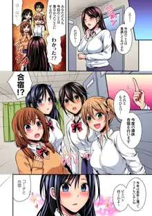 陸上部員と汗だくえっち～コーチ！指導してください！Ch.1-27, 日本語