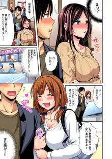 陸上部員と汗だくえっち～コーチ！指導してください！Ch.1-27, 日本語