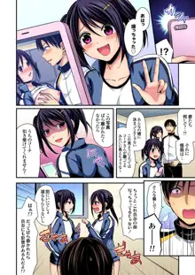 陸上部員と汗だくえっち～コーチ！指導してください！Ch.1-27, 日本語