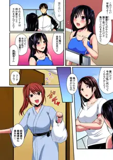 陸上部員と汗だくえっち～コーチ！指導してください！Ch.1-27, 日本語