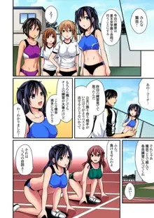 陸上部員と汗だくえっち～コーチ！指導してください！Ch.1-27, 日本語