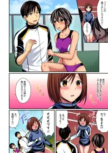 陸上部員と汗だくえっち～コーチ！指導してください！Ch.1-27, 日本語