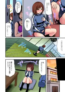 陸上部員と汗だくえっち～コーチ！指導してください！Ch.1-27, 日本語