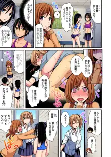 陸上部員と汗だくえっち～コーチ！指導してください！Ch.1-27, 日本語