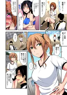 陸上部員と汗だくえっち～コーチ！指導してください！Ch.1-27, 日本語