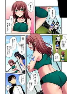 陸上部員と汗だくえっち～コーチ！指導してください！Ch.1-27, 日本語