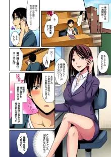 陸上部員と汗だくえっち～コーチ！指導してください！Ch.1-27, 日本語