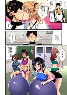 陸上部員と汗だくえっち～コーチ！指導してください！Ch.1-27, 日本語