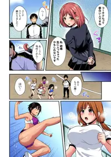 陸上部員と汗だくえっち～コーチ！指導してください！Ch.1-27, 日本語