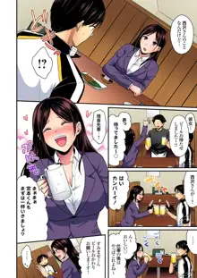 陸上部員と汗だくえっち～コーチ！指導してください！Ch.1-27, 日本語