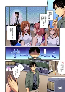 陸上部員と汗だくえっち～コーチ！指導してください！Ch.1-27, 日本語