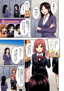 陸上部員と汗だくえっち～コーチ！指導してください！Ch.1-27, 日本語