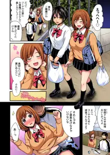 陸上部員と汗だくえっち～コーチ！指導してください！Ch.1-27, 日本語