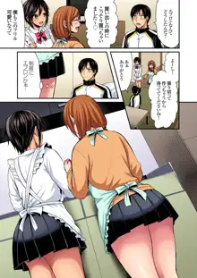 陸上部員と汗だくえっち～コーチ！指導してください！Ch.1-27, 日本語