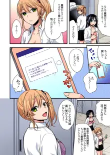 陸上部員と汗だくえっち～コーチ！指導してください！Ch.1-27, 日本語