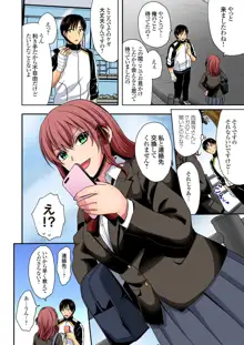 陸上部員と汗だくえっち～コーチ！指導してください！Ch.1-27, 日本語