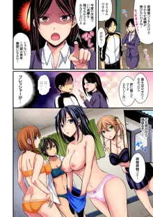 陸上部員と汗だくえっち～コーチ！指導してください！Ch.1-27, 日本語