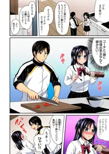 陸上部員と汗だくえっち～コーチ！指導してください！Ch.1-27, 日本語