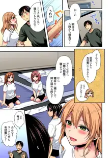 陸上部員と汗だくえっち～コーチ！指導してください！Ch.1-27, 日本語