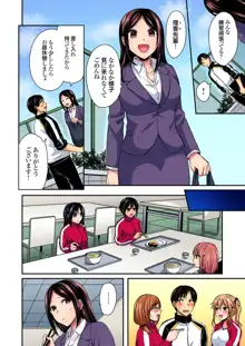 陸上部員と汗だくえっち～コーチ！指導してください！Ch.1-27, 日本語