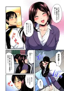 陸上部員と汗だくえっち～コーチ！指導してください！Ch.1-27, 日本語