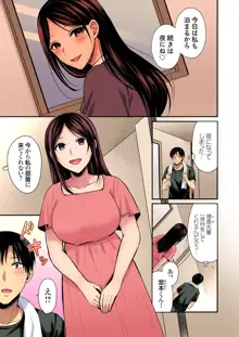 陸上部員と汗だくえっち～コーチ！指導してください！Ch.1-27, 日本語