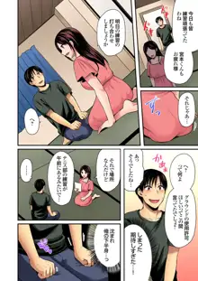 陸上部員と汗だくえっち～コーチ！指導してください！Ch.1-27, 日本語