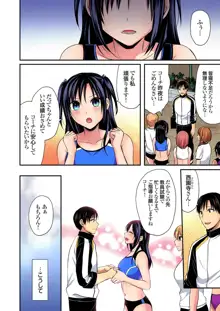 陸上部員と汗だくえっち～コーチ！指導してください！Ch.1-27, 日本語