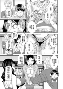 H na Machi no Kumatani-san Ch. 6, 中文