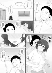 同窓会の夜 付き合ってた先生と2, 中文