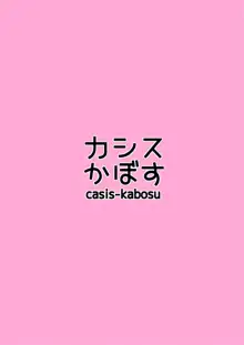 お兄ちゃんが妹に勝てるわけないでしょ♡, 日本語