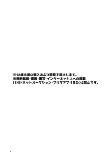 お兄ちゃんが妹に勝てるわけないでしょ♡, 日本語