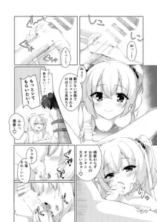 お兄ちゃんが妹に勝てるわけないでしょ♡, 日本語