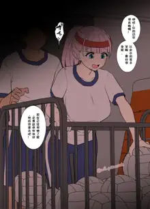 Chika-chan ni Wairui Koto o Suru, 中文