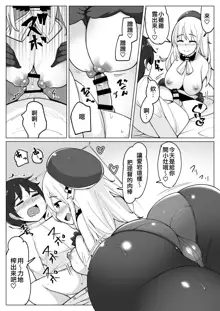 Atago ga Hoken Taiiku no Sensei Desu., 中文