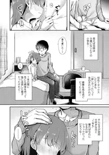 あなただけの果実, 日本語