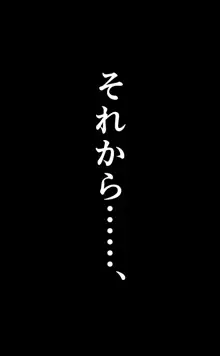 ナンパされ……そして……, 日本語