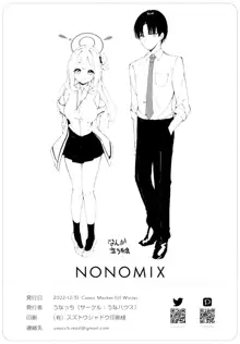 NONOMIX, 한국어