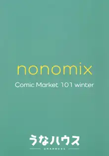 NONOMIX, 한국어