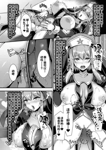 Inran Succubus to Kegarenaki Sister o Party de Rouraku shite Kozukuri Harem Ecchi ~Otoko ga Umarenai Isekai e Shoukan sareta Ore ga Heroine o Ategawarete Kozukuri Ecchi 4~, 中文