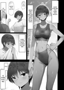 Ouji-sama Kei Senpai no Ochita Mesugao, Kossori Nozoku Rikujoubu Shitsu., 한국어