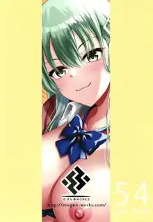 Chou Kawaii Suzuya desukara, 中文