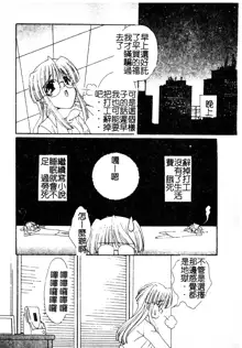 Kanojo No Susume Vol.1, 中文