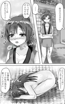 くすぐり拷問訓練ッ！ ～女忍者ちゃん、大好きなお師匠様にくすぐられてイっちゃうの！～, 日本語