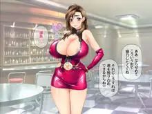 爆乳ボディコン人妻は 俺に恋する中出し専用穴, 日本語