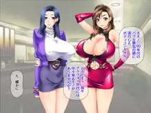 爆乳ボディコン人妻は 俺に恋する中出し専用穴, 日本語