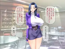 爆乳ボディコン人妻は 俺に恋する中出し専用穴, 日本語