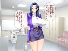 爆乳ボディコン人妻は 俺に恋する中出し専用穴, 日本語